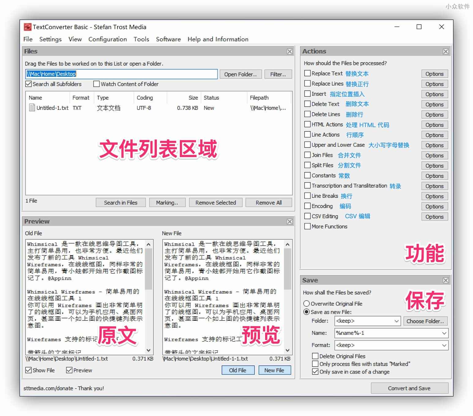 TextConverter - 16 种方式，批量处理文本文件，生产力工具[Windows] 2