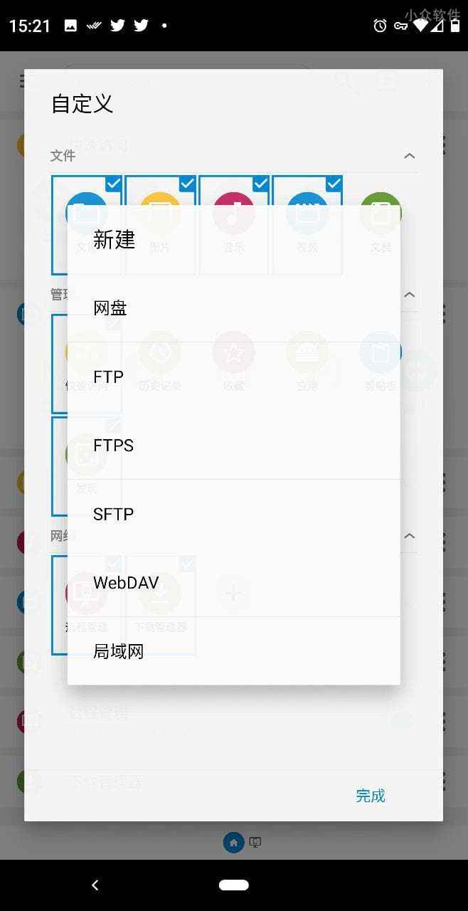 FV文件浏览器 - 一个与众不同，多功能的文件管理器应用[Android] 3