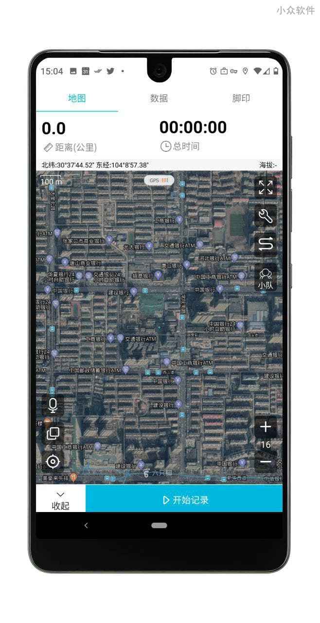 六只脚 - 无偏移、离线地图，追踪运动轨迹、户外旅行线路（GPS 轨迹）[iOS/Android] 3