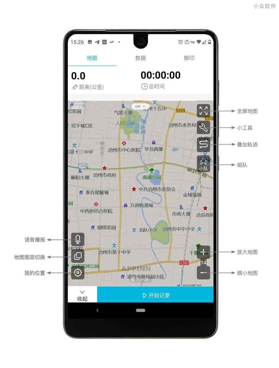 六只脚 - 无偏移、离线地图，追踪运动轨迹、户外旅行线路（GPS 轨迹）[iOS/Android] 6