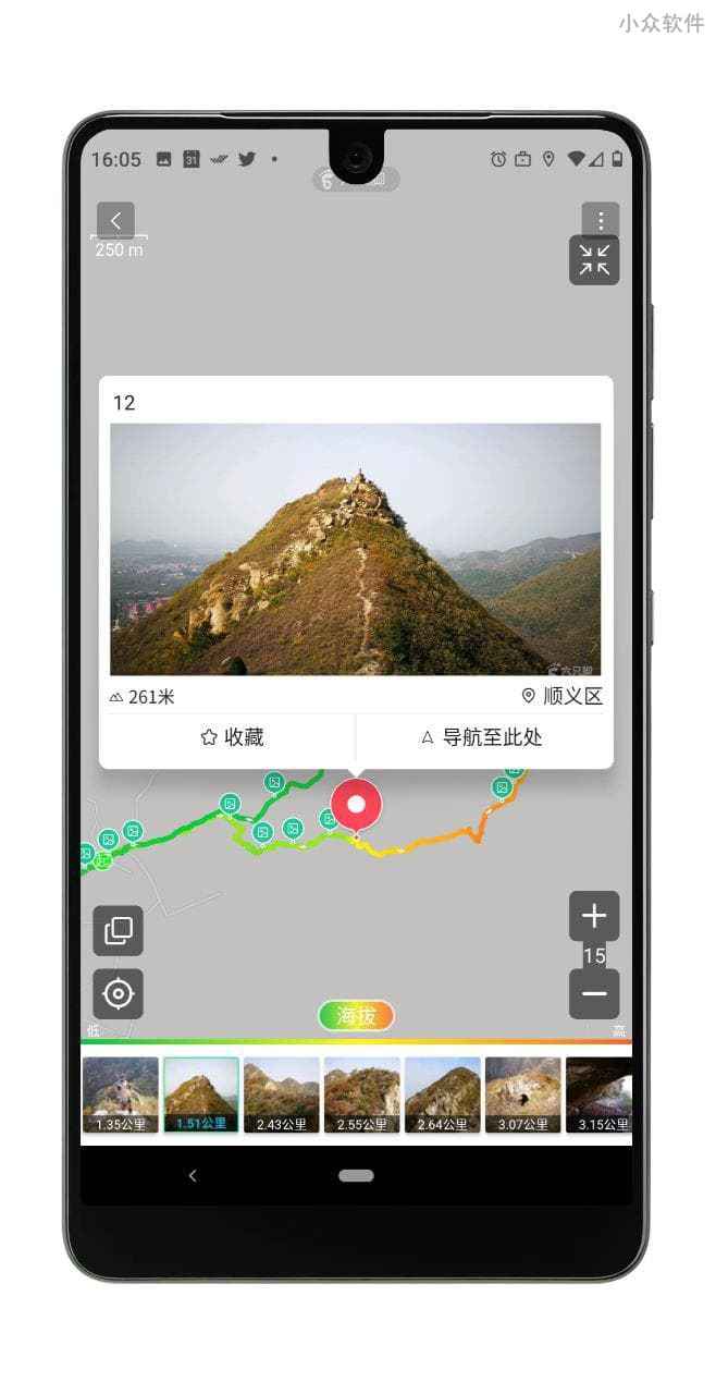 六只脚 - 无偏移、离线地图，追踪运动轨迹、户外旅行线路（GPS 轨迹）[iOS/Android] 8
