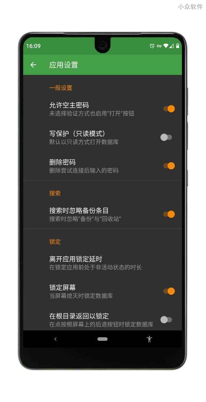 KeePass DX - 开源密码管理器[Android] 3
