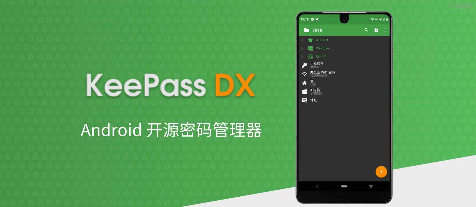 KeePass DX – 开源密码管理器[Android]