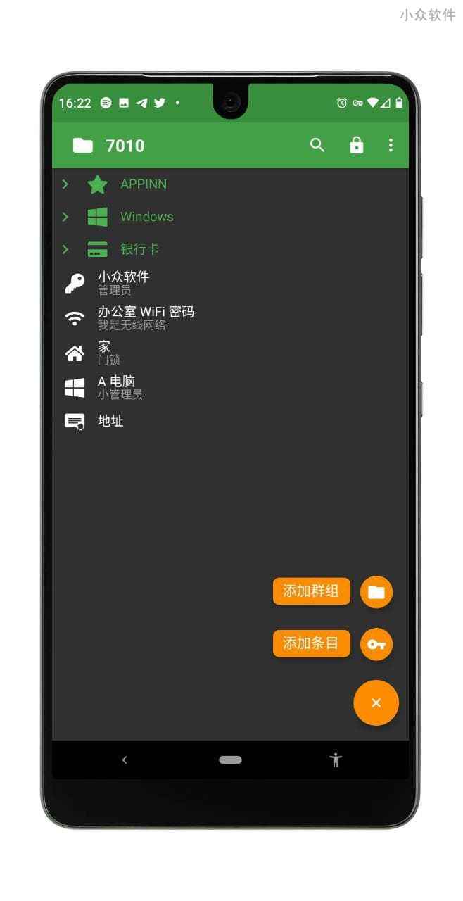 KeePass DX - 开源密码管理器[Android] 4