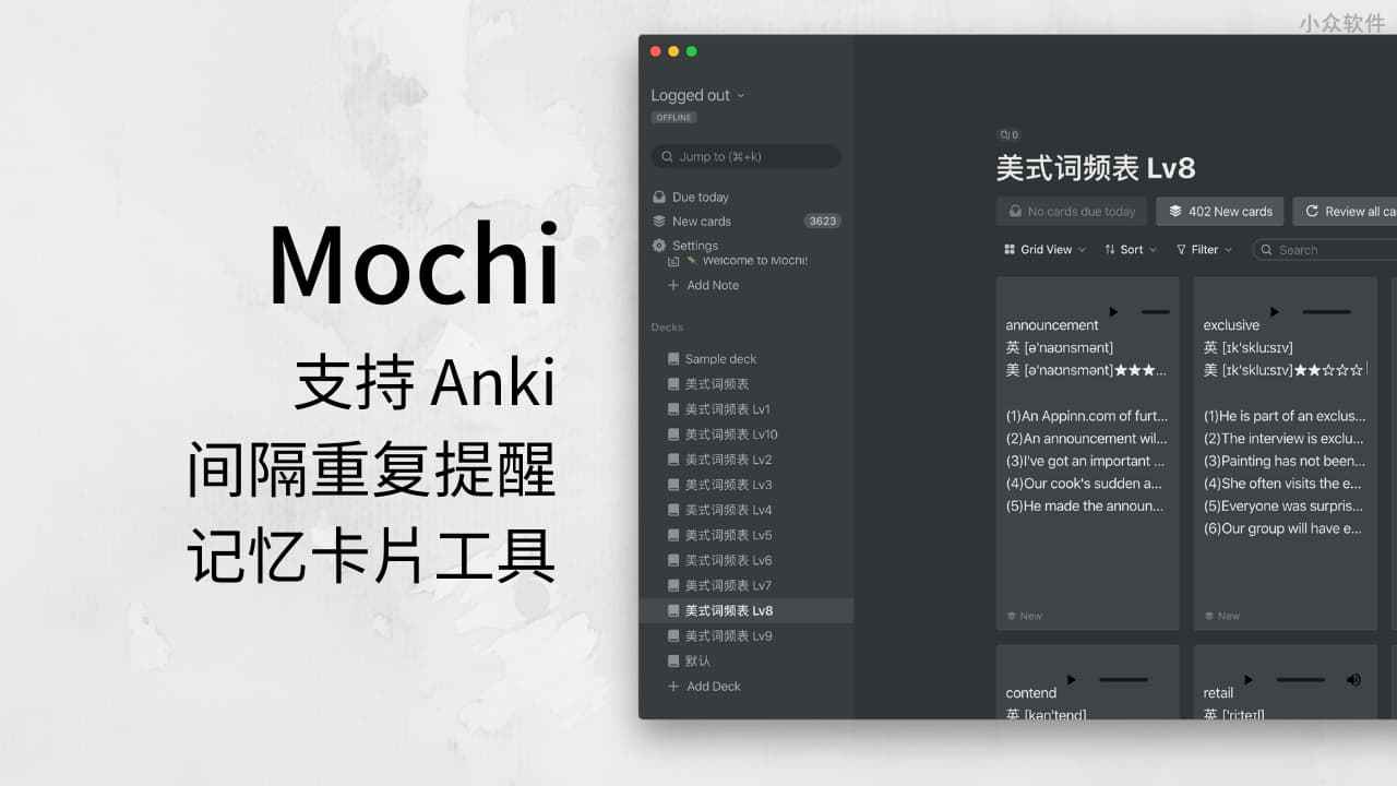 Mochi – 支持 Anki 的间隔重复提醒记忆卡片工具[Win/macOS/Linux]