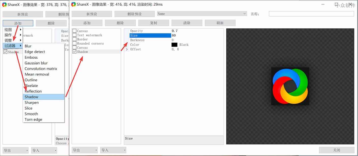 终于找到一款 Windows 下为截图边缘添加阴影工具了：ShareX 6