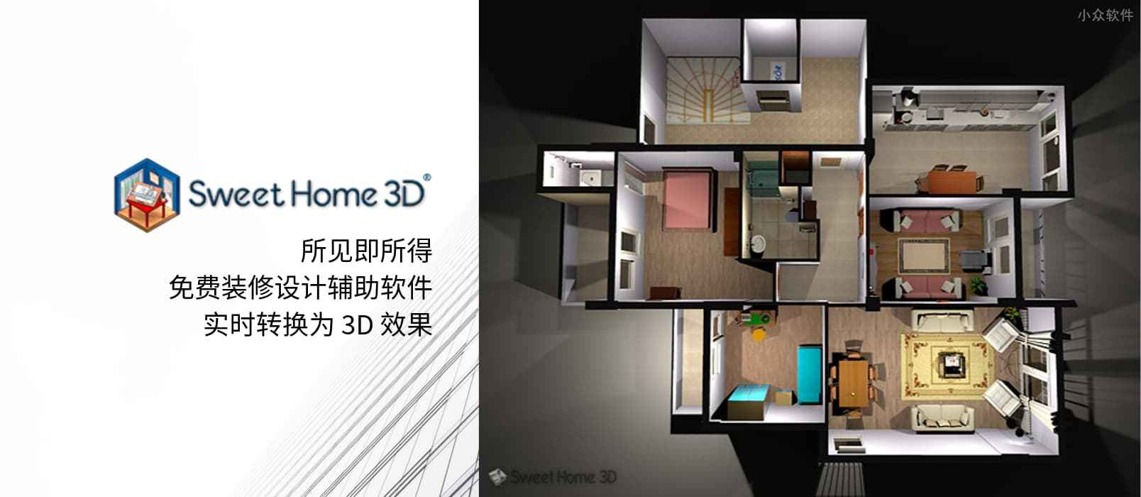 Sweet Home 3D – 拖拽就能创建 3D 效果的装修图，免费开源很好用
