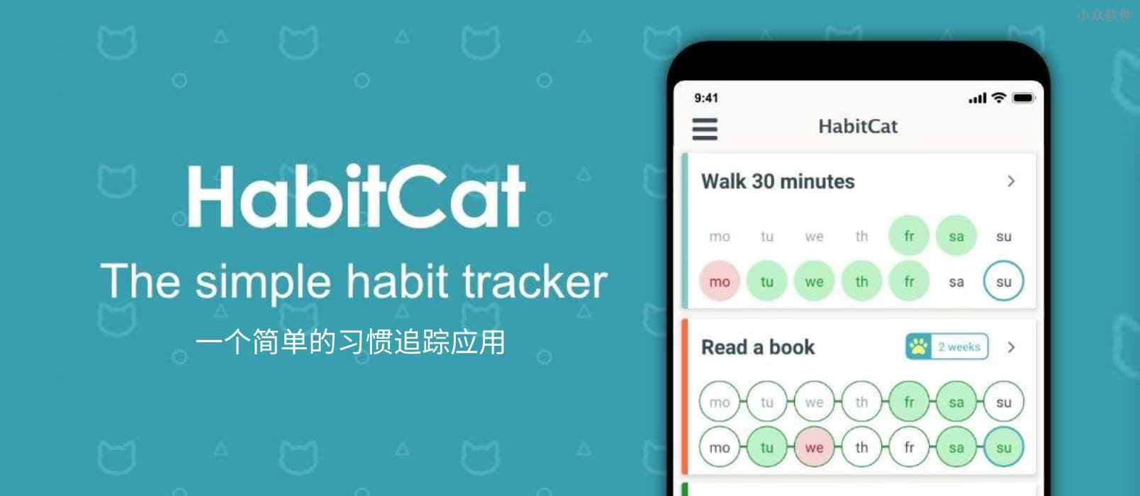 HabitCat – 一个简单的习惯追踪应用[iPhone/Android]
