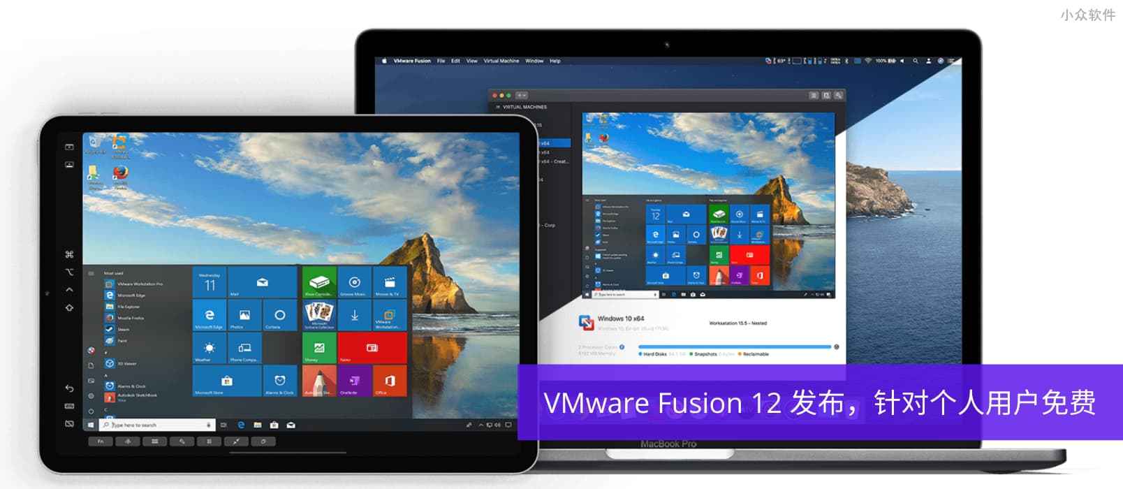 Mac 虚拟机工具 VMware Fusion 12 发布，对个人免费，预览版已开放下载 1