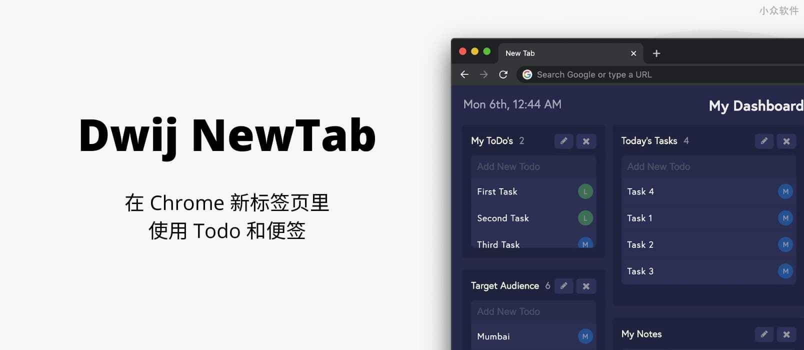 Dwij NewTab - 在新标签页使用 Todo 和便签，可打印日报表[Chrome/Edge] 1