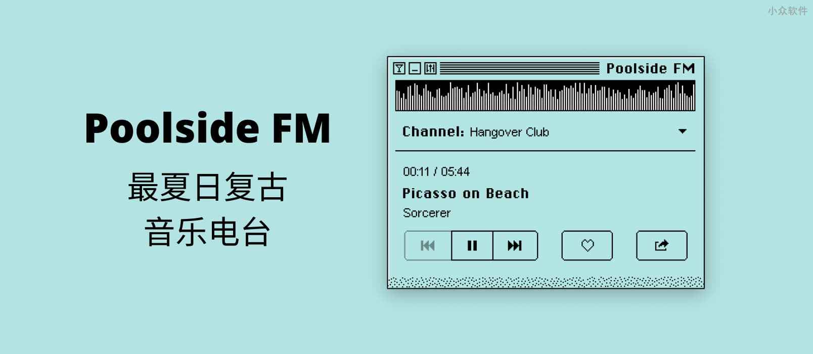 Poolside FM - 最夏日复古音乐电台，仿90年代 Mac 界面[Web/macOS] 1