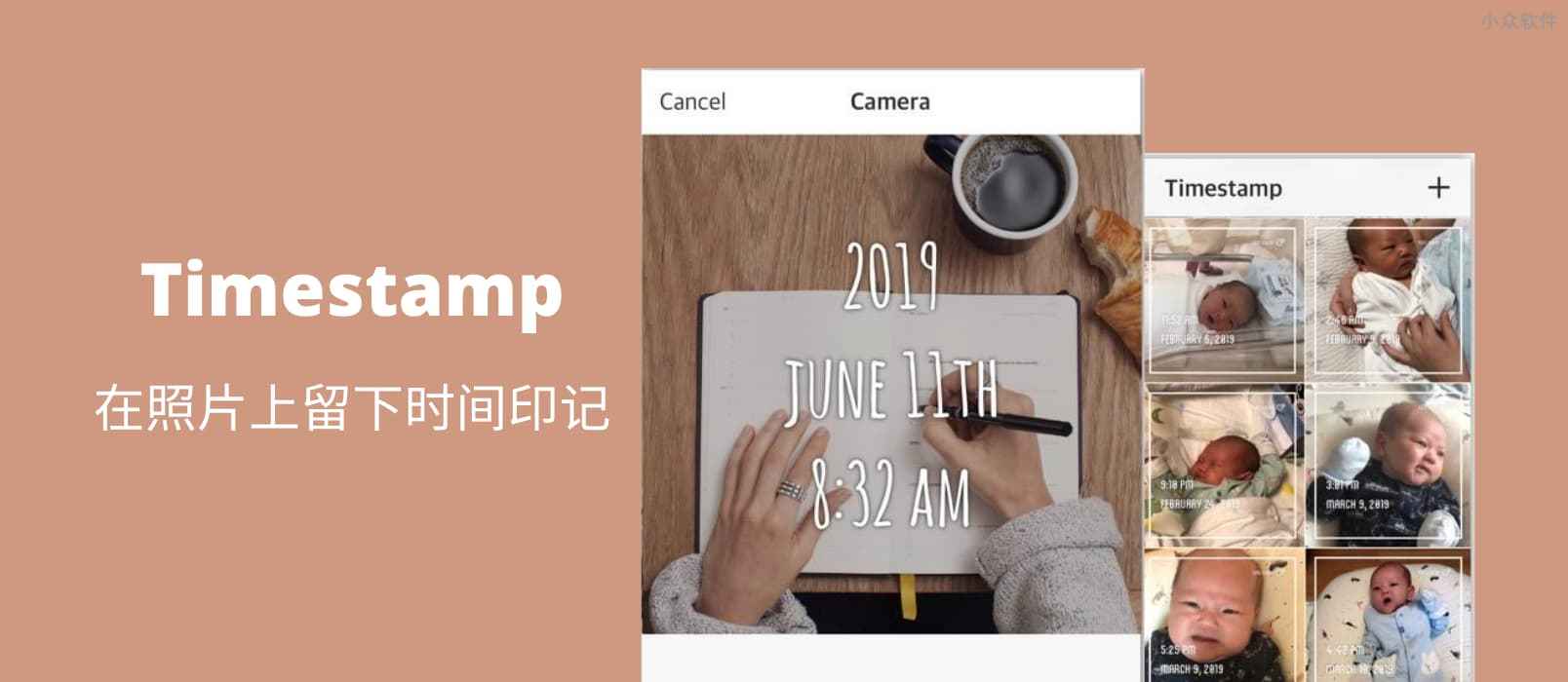 Timestamp Camera – 在照片上留下时间印记 [iPhone/Android]