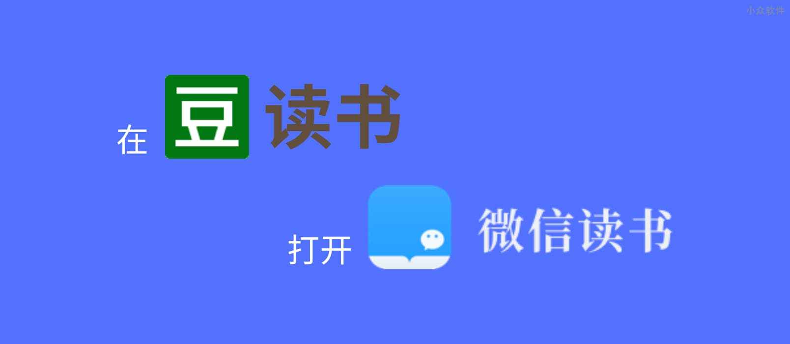 Weread on Douban – 在豆瓣读书页面添加微信读书入口[Chrome/Edge]