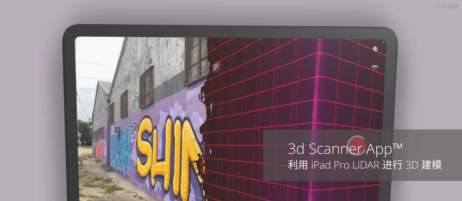 3d Scanner App™ – 利用 iPad Pro LIDAR 激光雷达扫描建筑物，进行 3D 建模