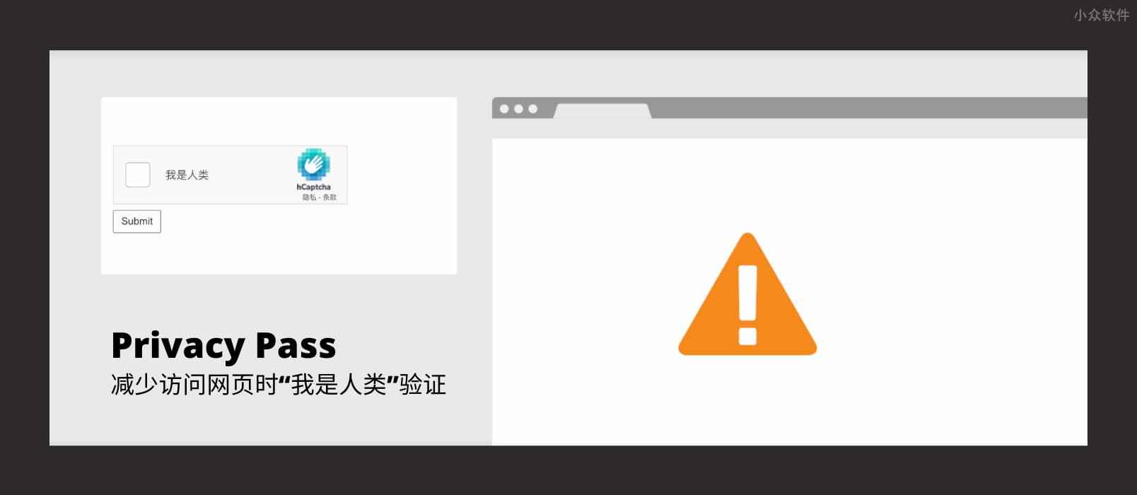Privacy Pass - 由 Cloudflare、hCaptcha 提供，减少访问网页时“我是人类”验证[Chrome/Firefox] 1