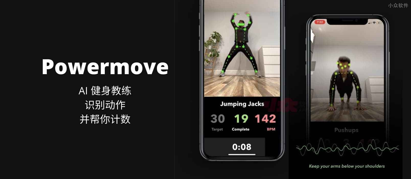 Powermove - AI 健身教练，互动式家庭健身[iPhone/iPad] 1