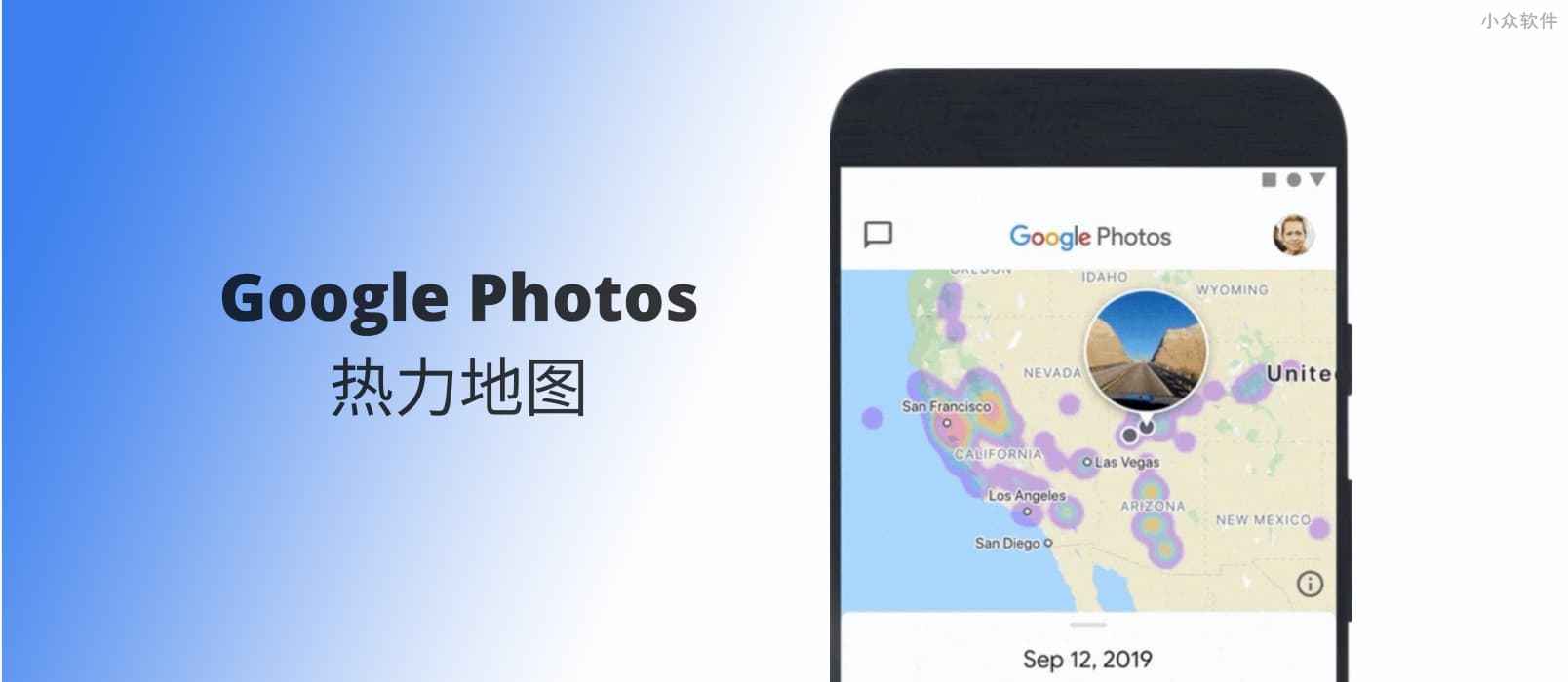 Google Photos 新增照片热力地图功能，这可能是最直观的地图显示照片功能