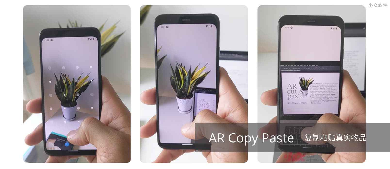 AR Copy Paste - 用 AR 复制粘贴真实物品到电脑中，支持 iPhone 与 Android 1