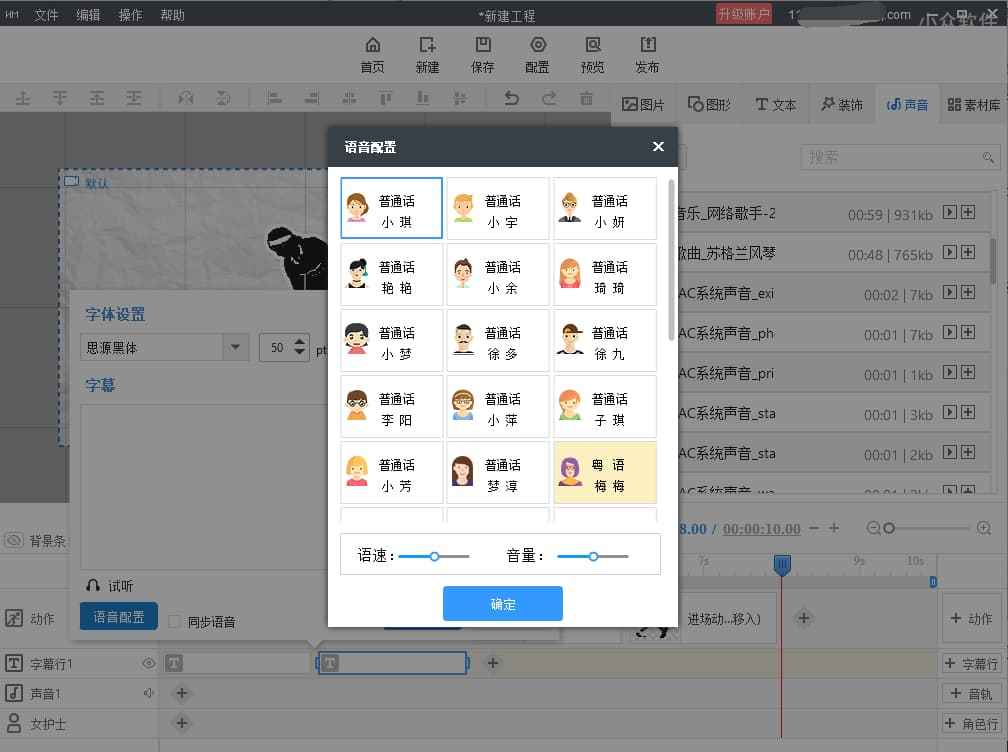 万彩手影大师 – 自媒体(抖音,快手等)动画视频制作软件，送1000个特别版 7