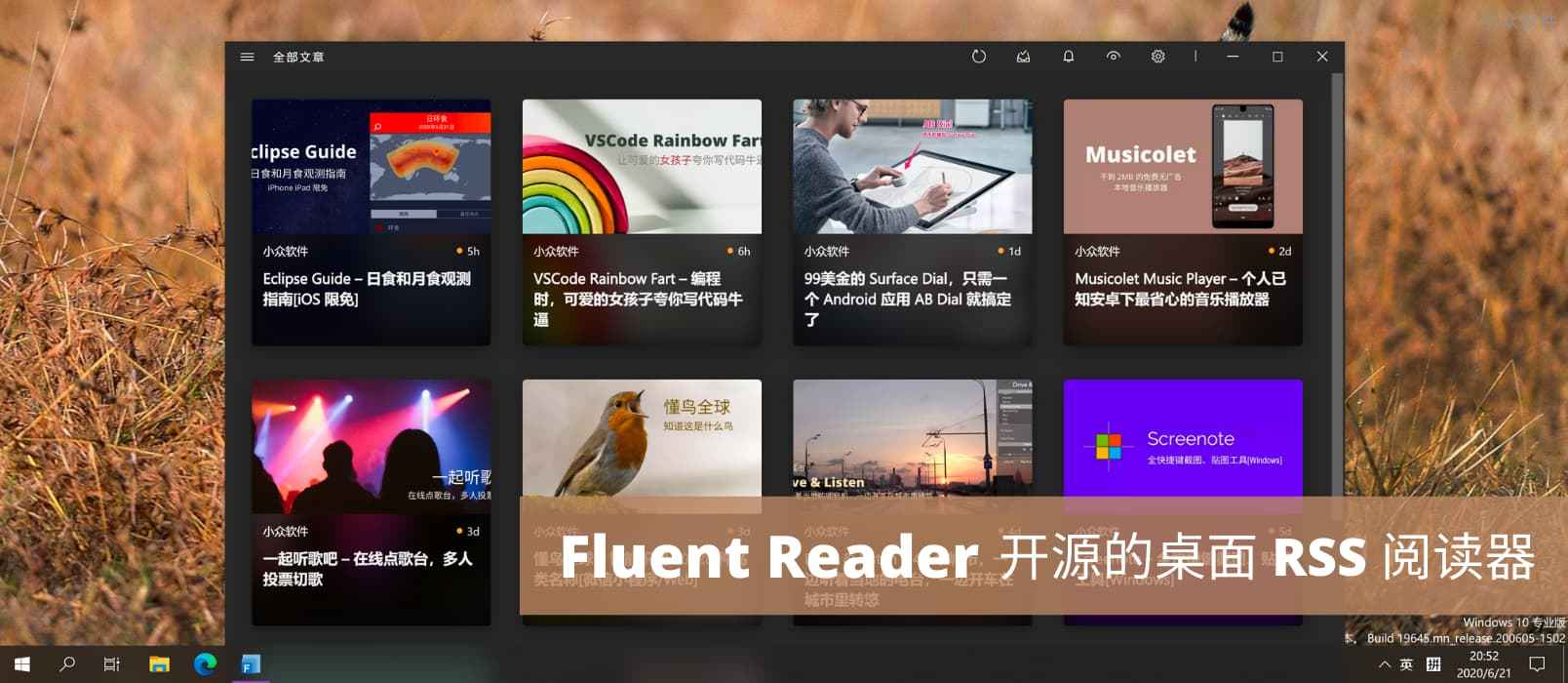 Fluent Reader – 开源的桌面 RSS 阅读器[Win/macOS]