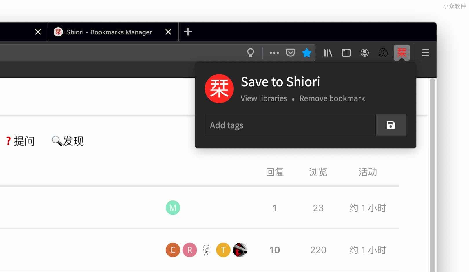 Shiori（栞）- 支持存档的开源、自托管网络书签 2