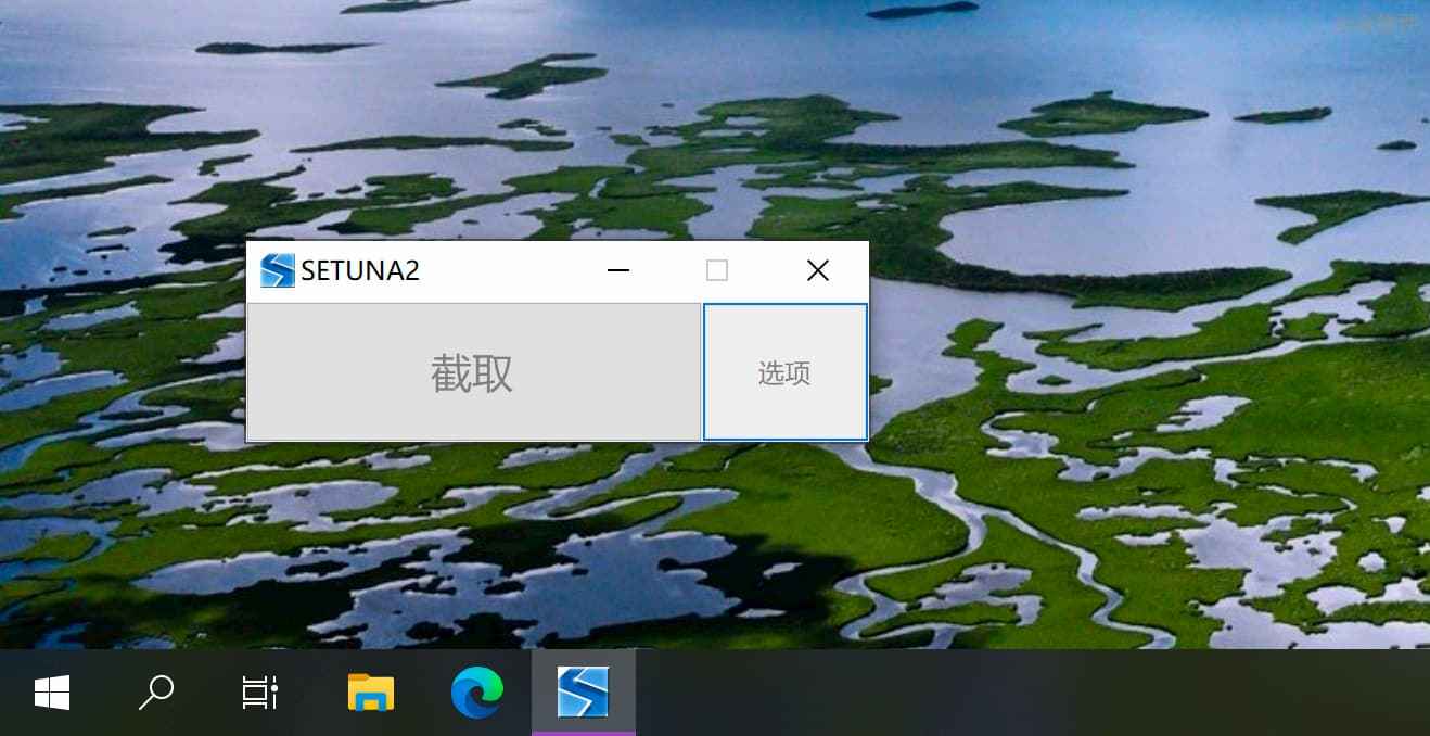 SETUNA2 - 截图并订在屏幕上[Windows] 2