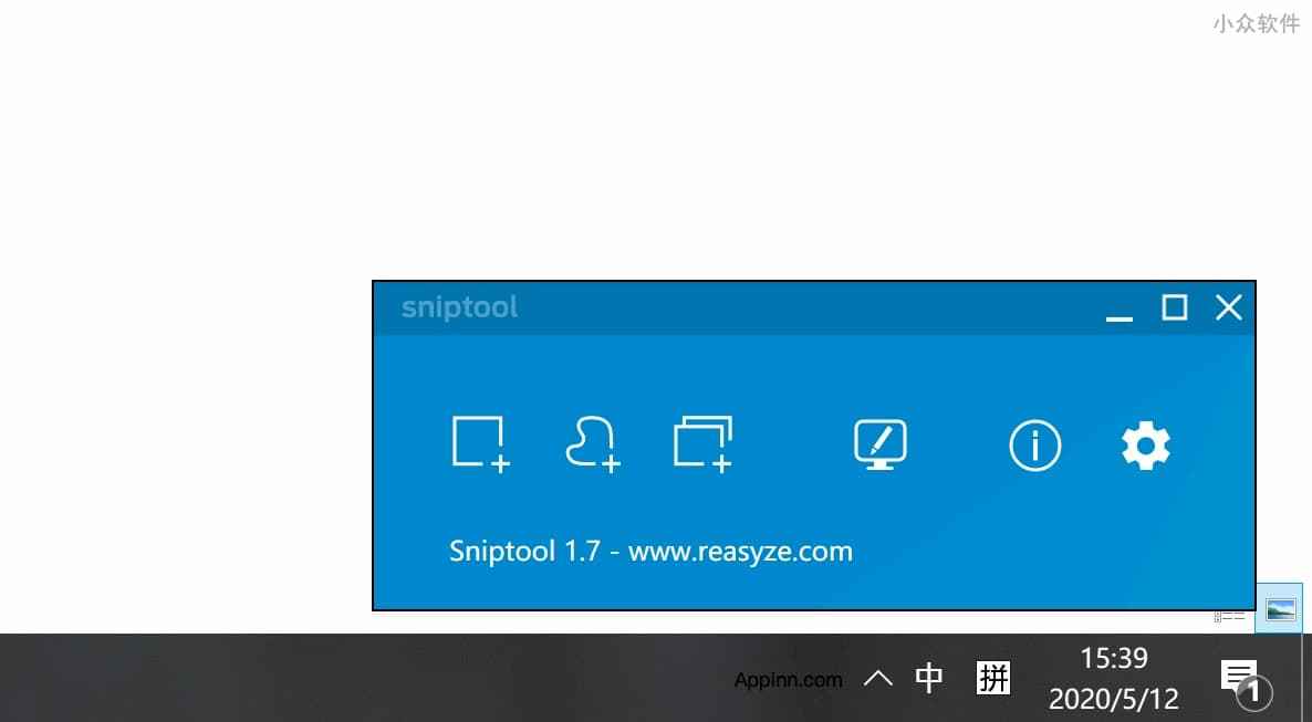Sniptool - 一个快速标注的截图软件[Windows] 2
