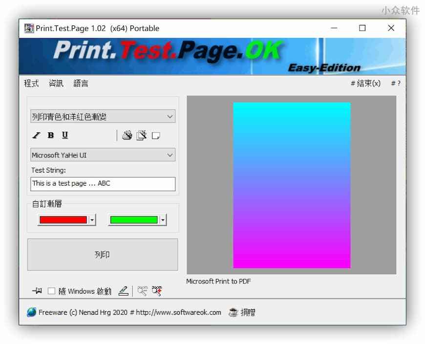 Print.Test.Page.OK - 帮你测试打印机，更专业的打印测试页工具[Windows] 4