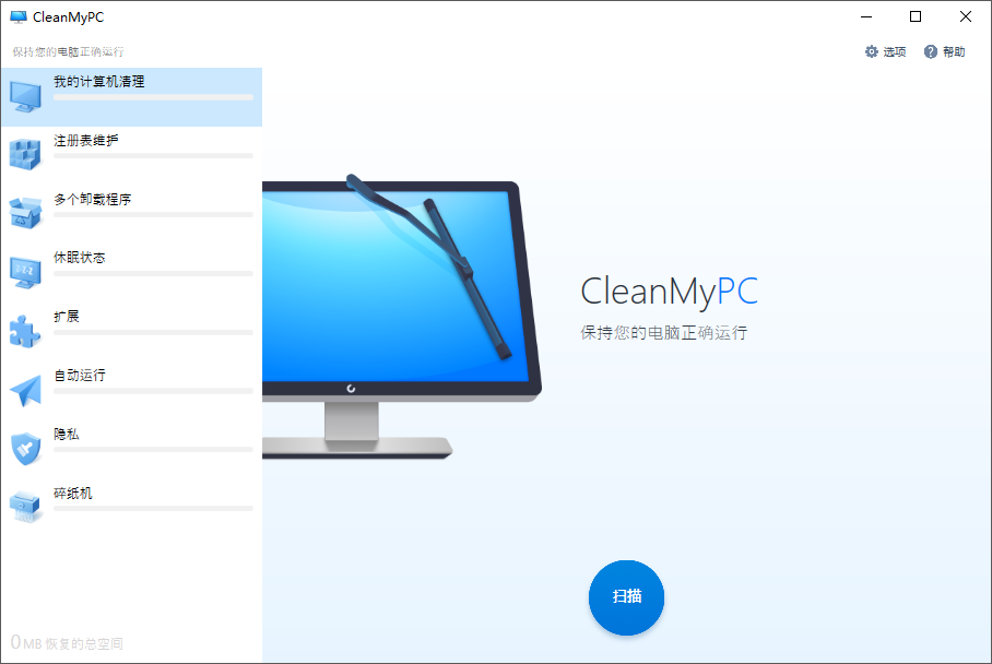 垃圾清理软件 MacPaw CleanMyPC v1.10.1.1994