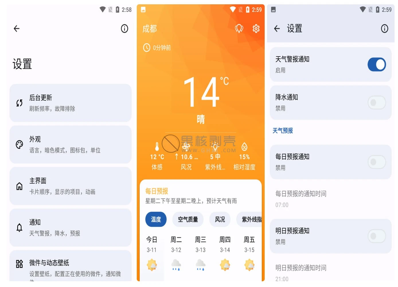 Android Breezy Weather(实时天气) v5.1.0-beta
