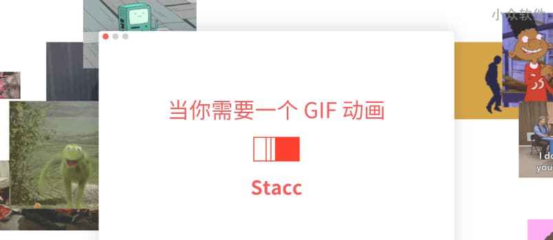 Stacc – 聪明的视频转 GIF 工具[macOS]