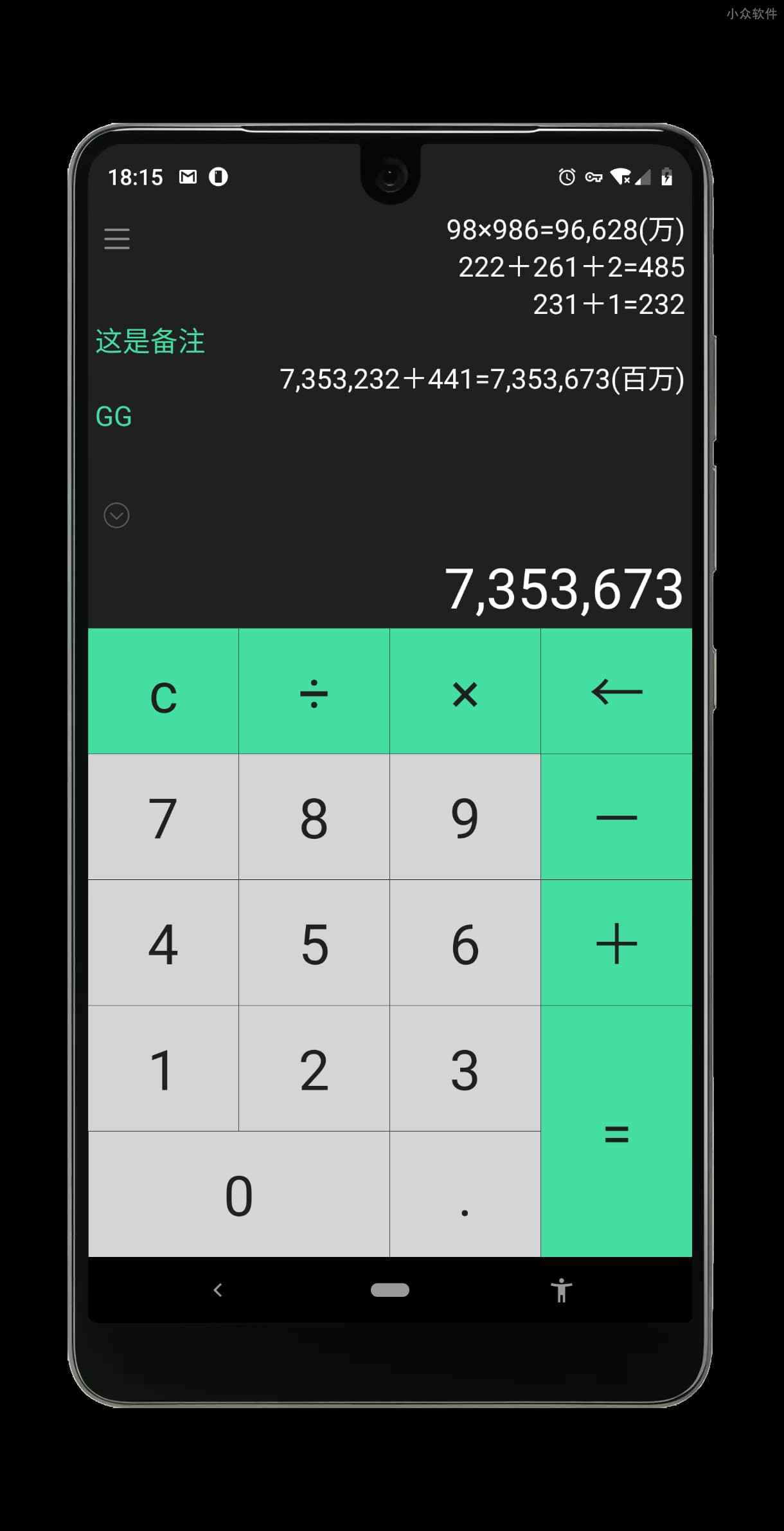 小明计算器 - “比自带计算器更好用”的计算器[iOS/Android] 2