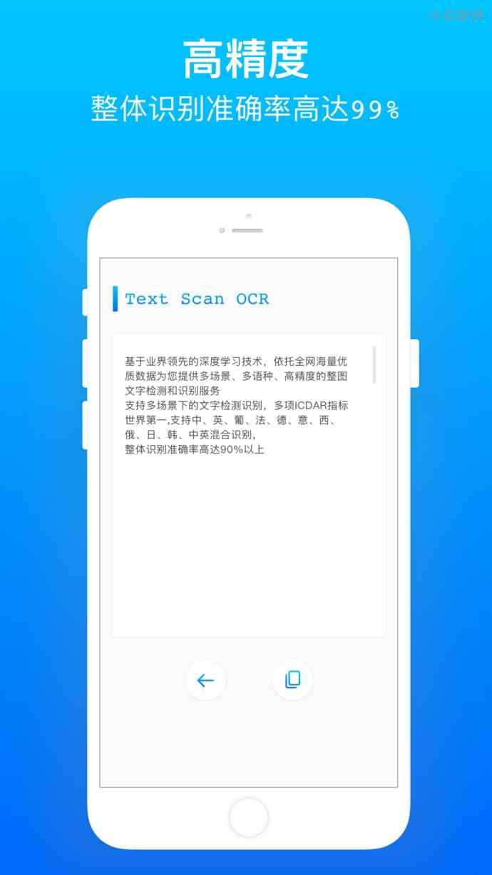 Text Scan OCR - 免费 OCR 文字识别、图片文字提取应用[iOS/Android] 2