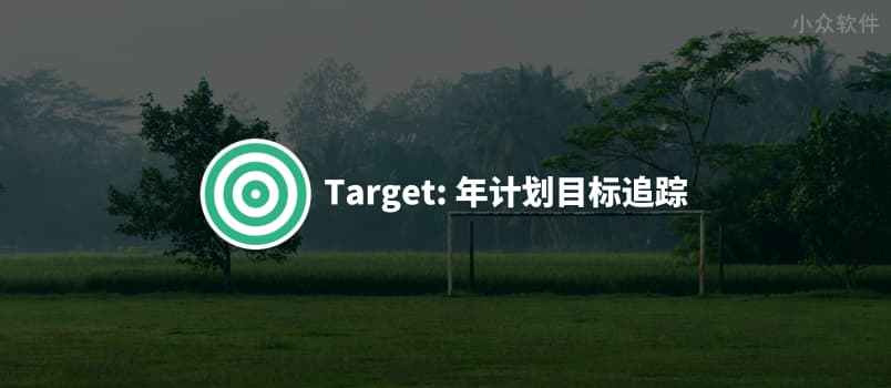 Target - 做一个简单的计划目标追踪应用[Android] 1