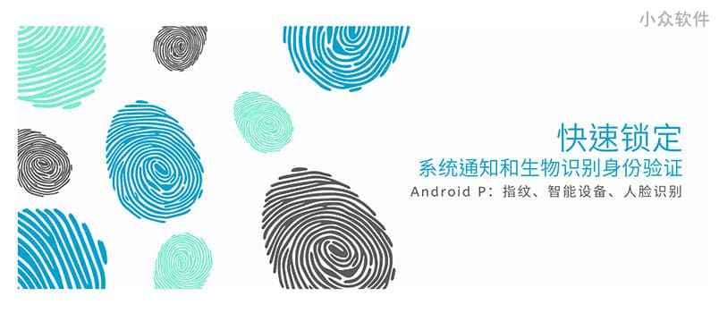 在 Android 9 Pie 系统中，快速锁定系统通知、指纹和面部解锁