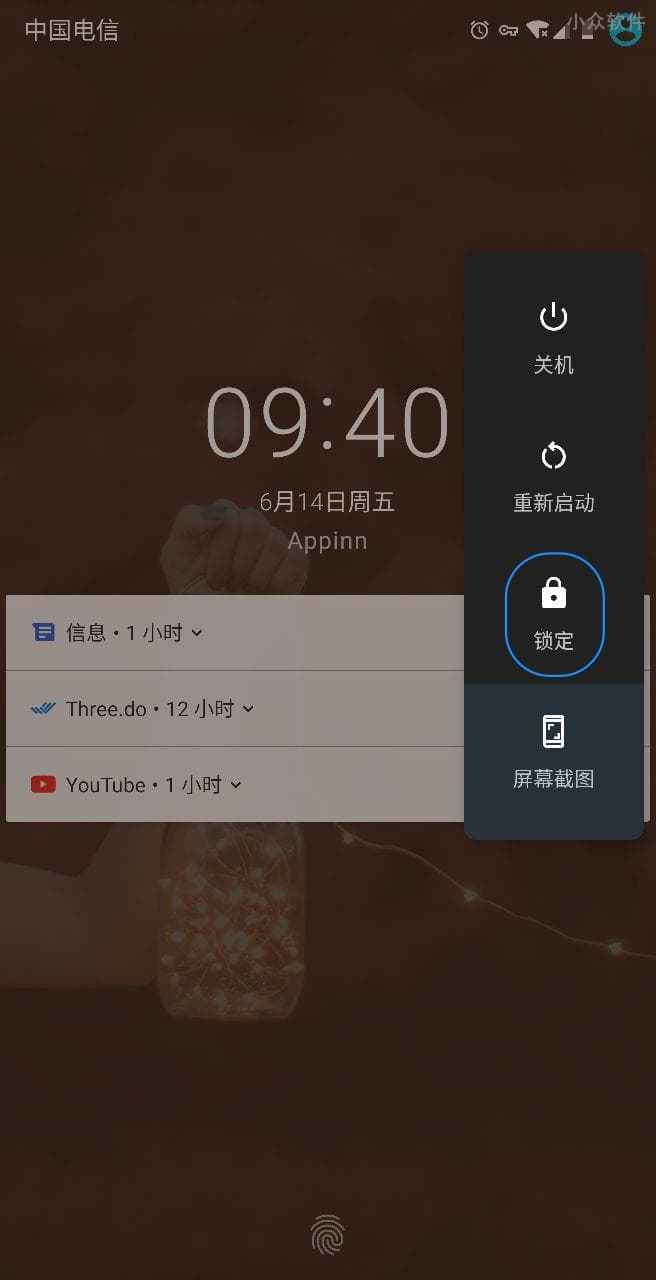 在 Android 9 Pie 系统中，快速锁定系统通知、指纹和面部解锁 2