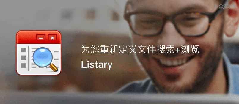 Listary Pro – 本地文件搜索工具，特惠[Windows]