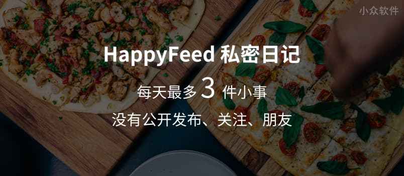 Happyfeed - 每天只能记录三件事的私密日记，没有公开发布，关注或朋友[iPhone/Android] 1