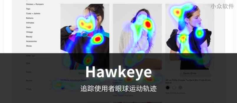 Hawkeye - iPhone 上的眼动仪，追踪眼球在网站与图片上的轨迹 1