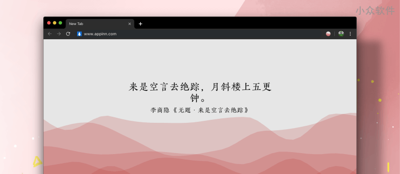 几枝 – 用中国传统颜色，搭配诗词歌赋，表达中国意境，漂亮的 Chrome 新标签页扩展