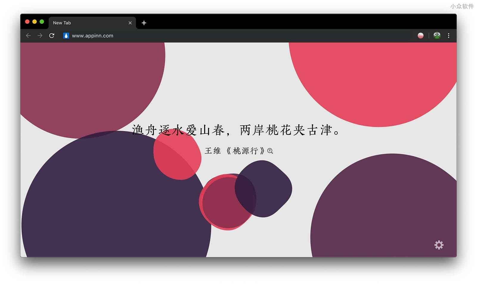 几枝 - 用中国传统颜色，搭配诗词歌赋，表达中国意境，漂亮的 Chrome 新标签页扩展 3