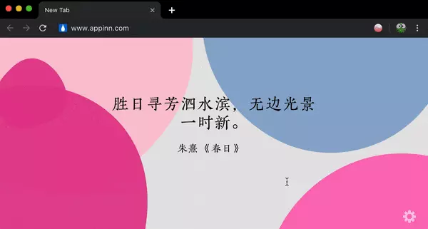 几枝 - 用中国传统颜色，搭配诗词歌赋，表达中国意境，漂亮的 Chrome 新标签页扩展 4