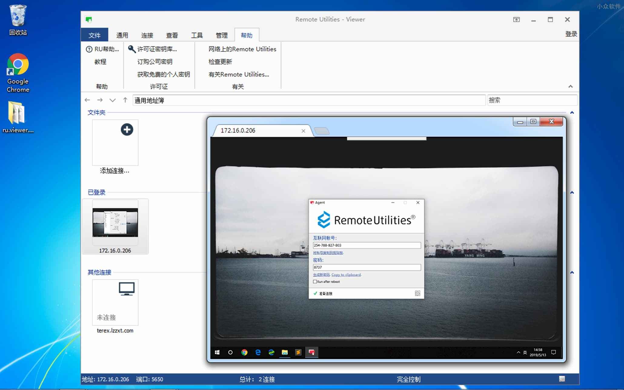 Remote Utilities - 免费可商用的 Windows 远程控制工具，还可以自建中继服务器 2