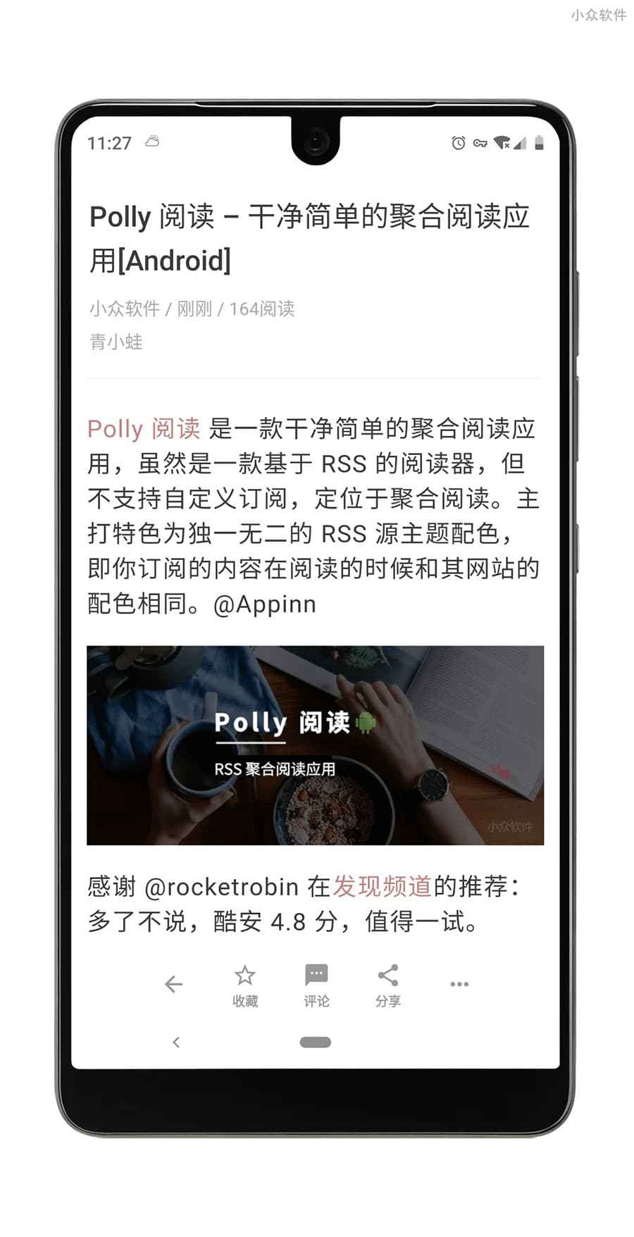 Polly 阅读 - 干净简单的聚合阅读应用[Android] 4