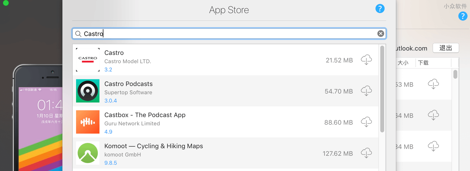 那个可以备份 iOS 下架应用的 iMazing 正在冰点特价，只需 64 元 3