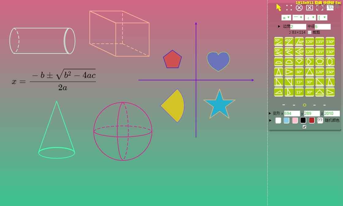 小乐数学zzllrr Mather - 开源的数学解题、画图、知识探索工具 5