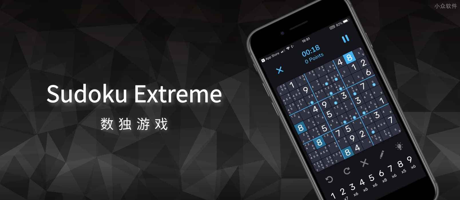 Sudoku Extreme – 最有科技感和辅助最好的数独游戏[iPhone/iPad]