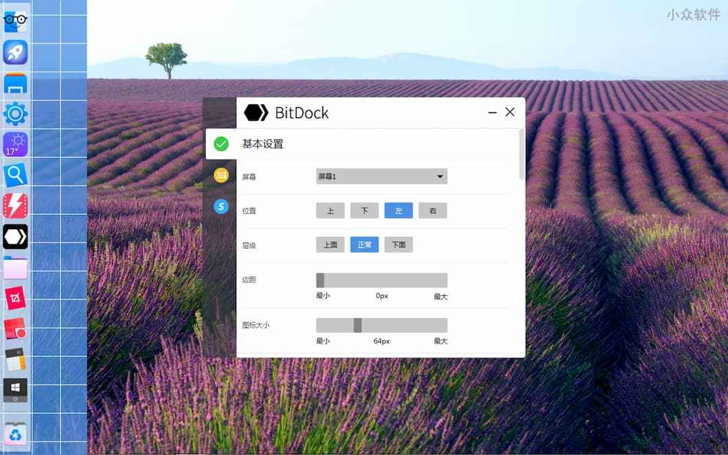 BitDock - 仿程序坞 Dock 设计，让你的 Windows 像 macOS 一样 2