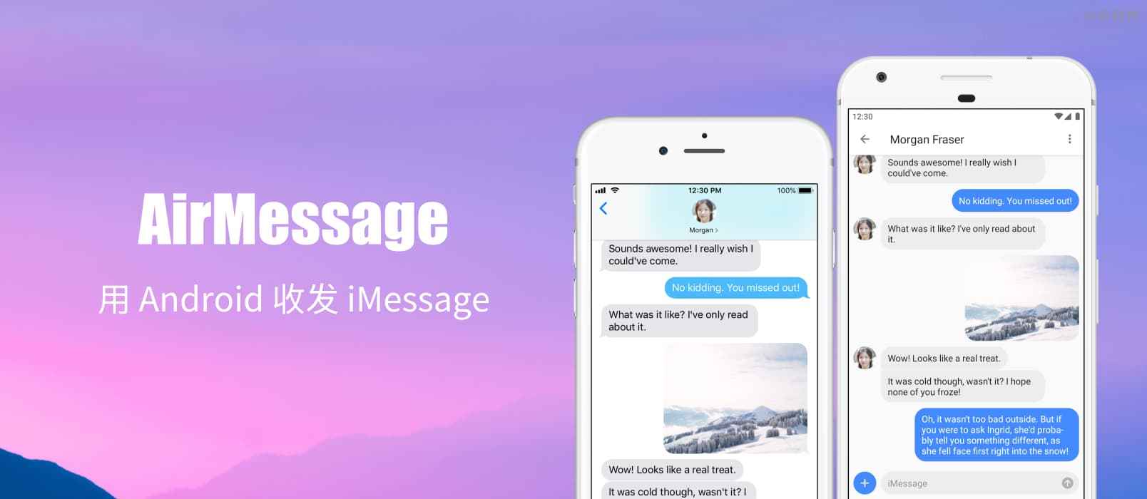 AirMessage – 用 Android 收发 iMessage 消息