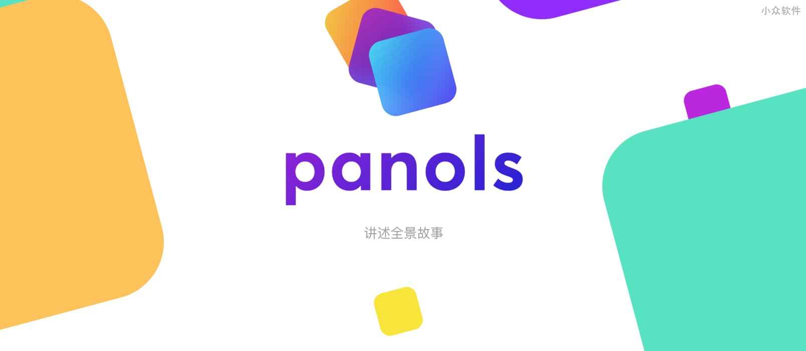 Panols – 无缝剪裁全景照片为3宫格或9宫格[iOS]